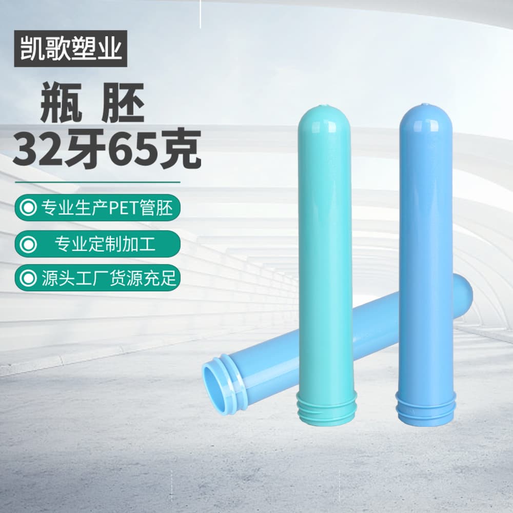 Source factory wholesale turquoise PET plastic preforms for daily chemicals/cosmetics, custom acrylic dispensing tubes