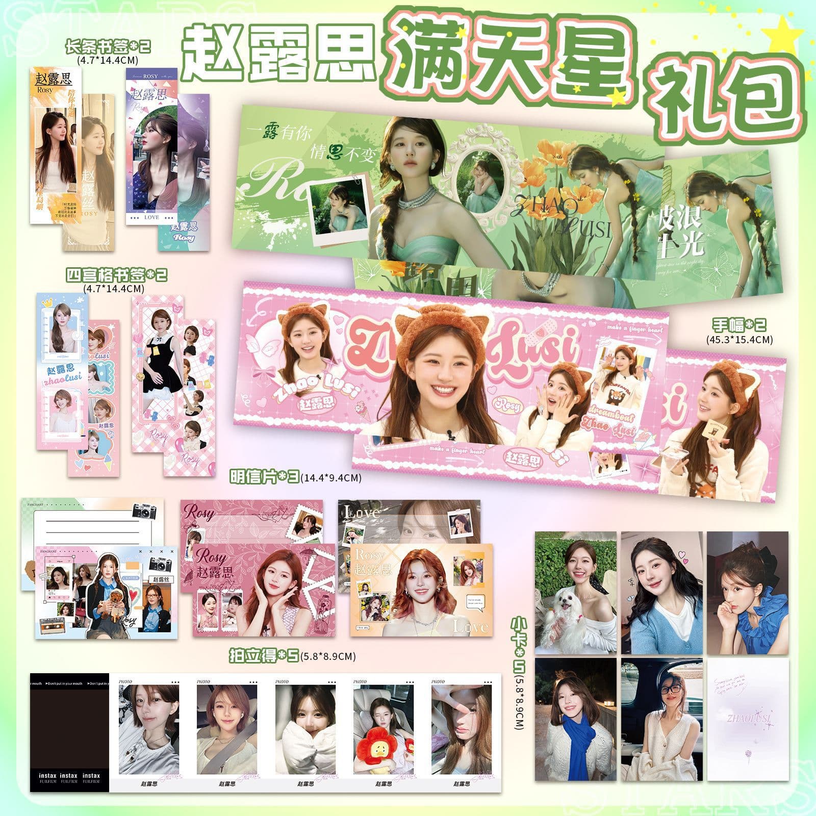 Zhao Lusi gift bag peripheral new starry hand banner postcard small card high-definition self-printed commemorative support peripheral
