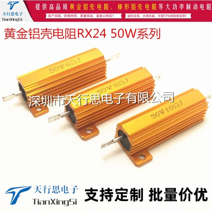 Golden Aluminum Shell Rx24 50W High Power Resistor Aging Load Sound LED Metal Car Resistor Electronic Component