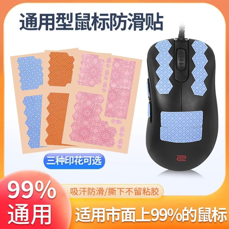 Suitable for DIY universal mouse stickers anti-slip stickers hexagonal splicing stickers mouse protective film anti-scratch film anti-sweat stickers
