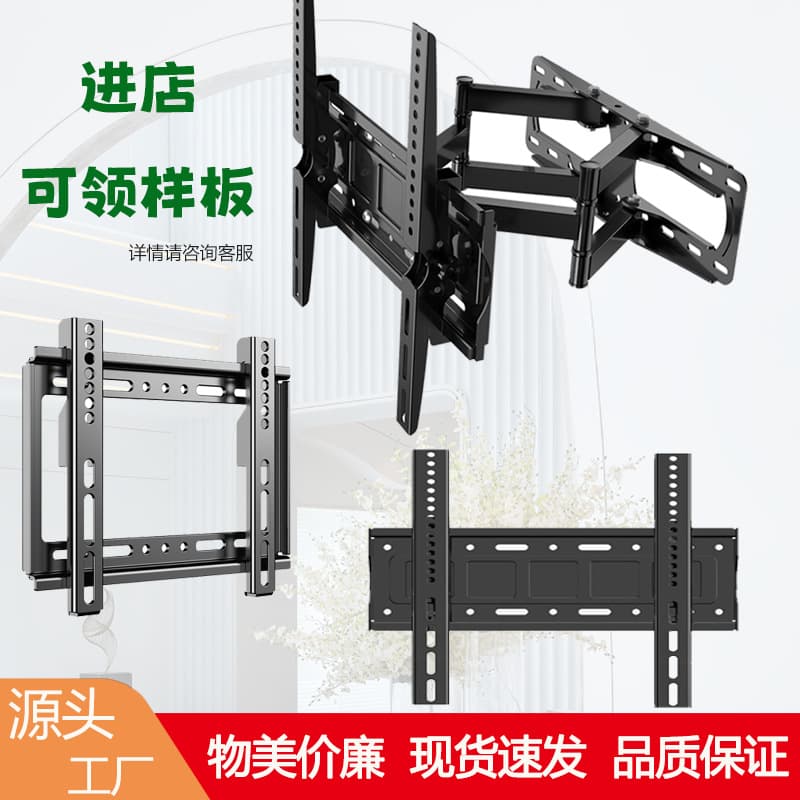 Universal TV Wall Mount Bracket, Adjustable TV Stand for Most TVs, Factory Direct Source
