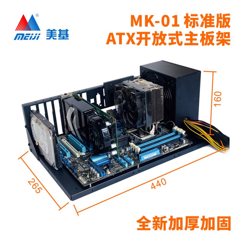 Enhanced Open Computer Case Dual Road Server E-ATX/ATX Mainboard Bracket Test Rack Meiji Brand Computer Hardware Case