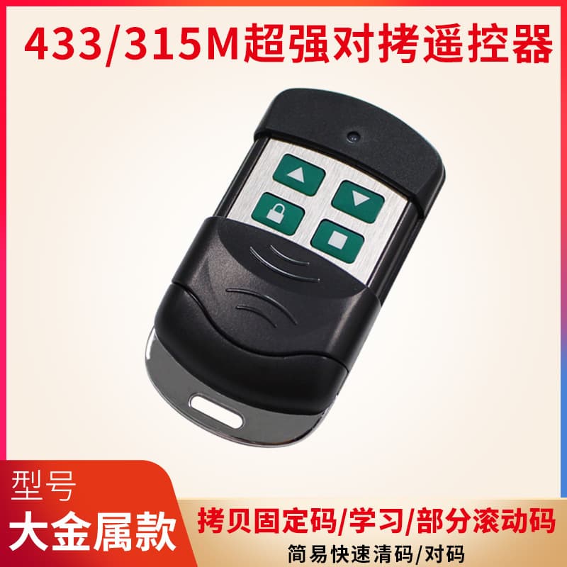 Large metal remote control copying 433/315M for roller shutters, retractable doors, curtains, and gates.