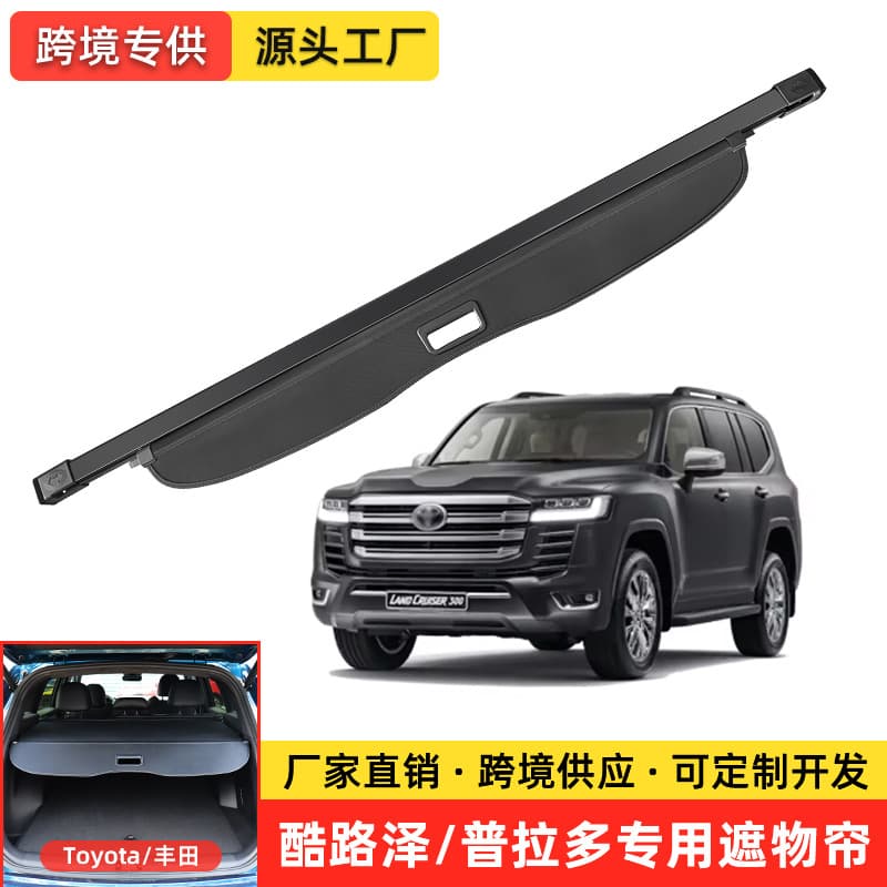 Cargo Cover for Toyota Land Cruiser LC300, Prado PRADO LC250/FJ120 Trunk Partition