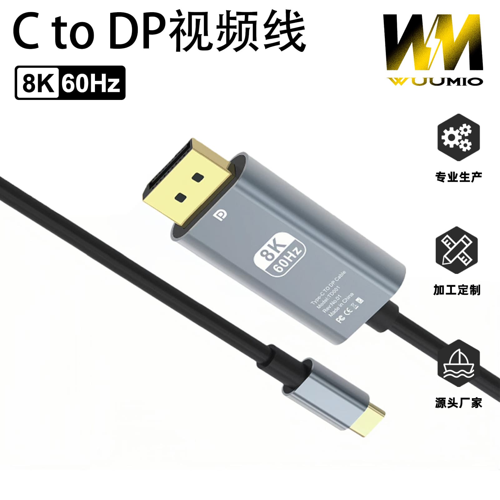 Type C to DP High-Definition Adapter Cable, Type C to DP Phone and Computer Screen Mirroring Cable, 8K 60Hz High-Definition Video Cable