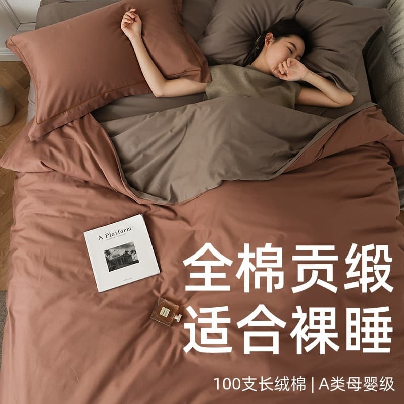 Class A 100% Pure Cotton Bedding Set, 4-Piece Cotton Fitted Sheet and Duvet Cover Set, Premium Long-Staple Cotton, Cross-Border Home Textile 3-Piece Set