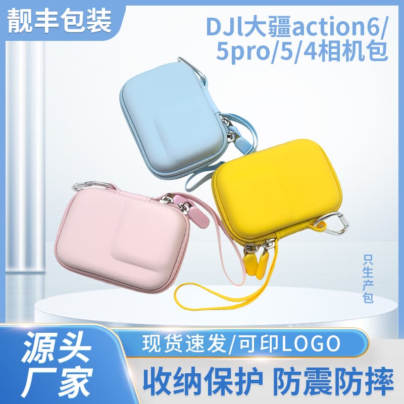 Suitable for DJI action6/5pro/5/4 camera bag, hard shell camera storage bag, waterproof packaging, portable