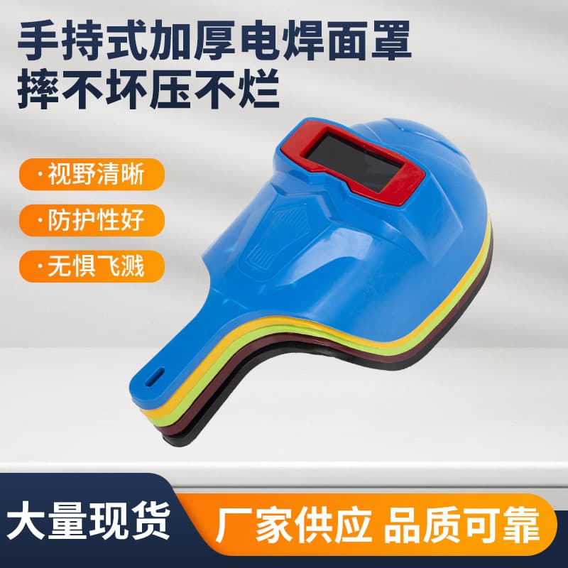 Manufacturer Wholesale Handheld Welding Mask, Plastic Protective Face Shield, Durable Thickened Anti-Splash Welder Helmet