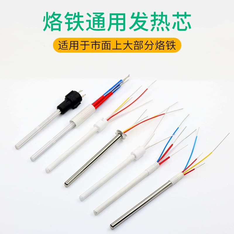 Soldering Iron 1321/1322 Ceramic Heating Cores: Plug-In or Fixed for Stations and Handles