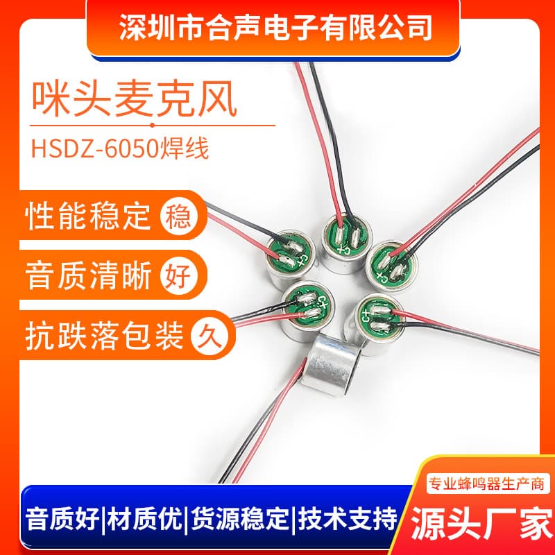 6050 Solder-Type Omnidirectional Waterproof MIC Microphone Recording 6*5mm Headset Electret Mic