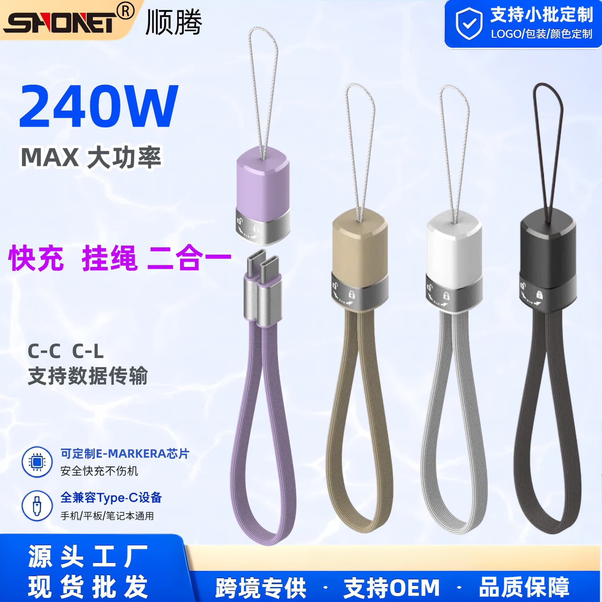 Cross-border popular 240W rotating buckle lanyard data cable TYPE C braided fast charging cable power bank gift cable factory