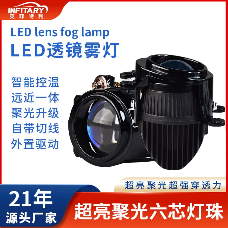 New Fog Light LED Laser Fog Light Dual Lens Headlight Fog Light Bulb Fog Light Modification Universal Lens Headlight