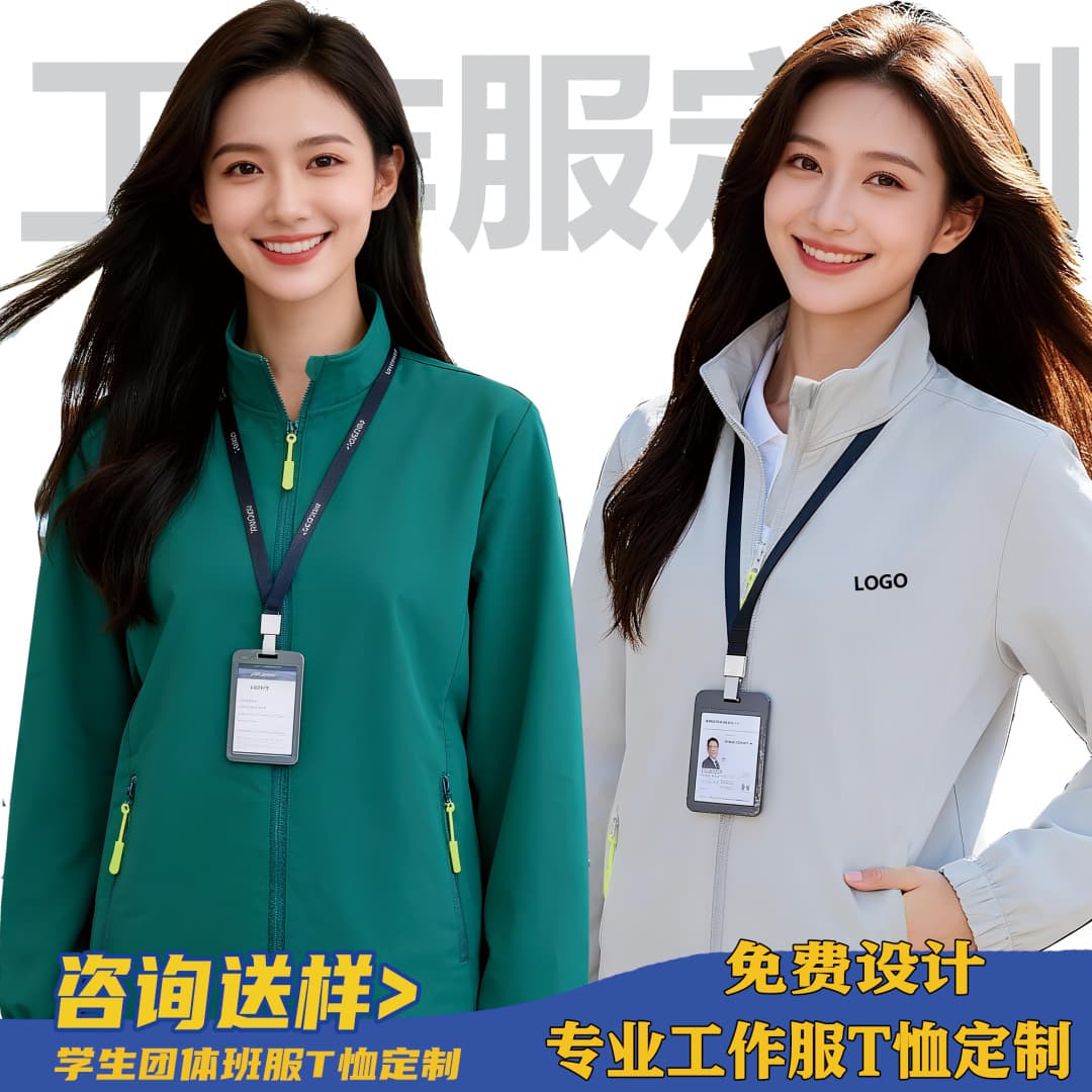 Outdoor Fleece-Lined Softshell Windbreaker Custom Logo Autumn/Winter Enterprise Tech Company Workwear Commute Work Jacket