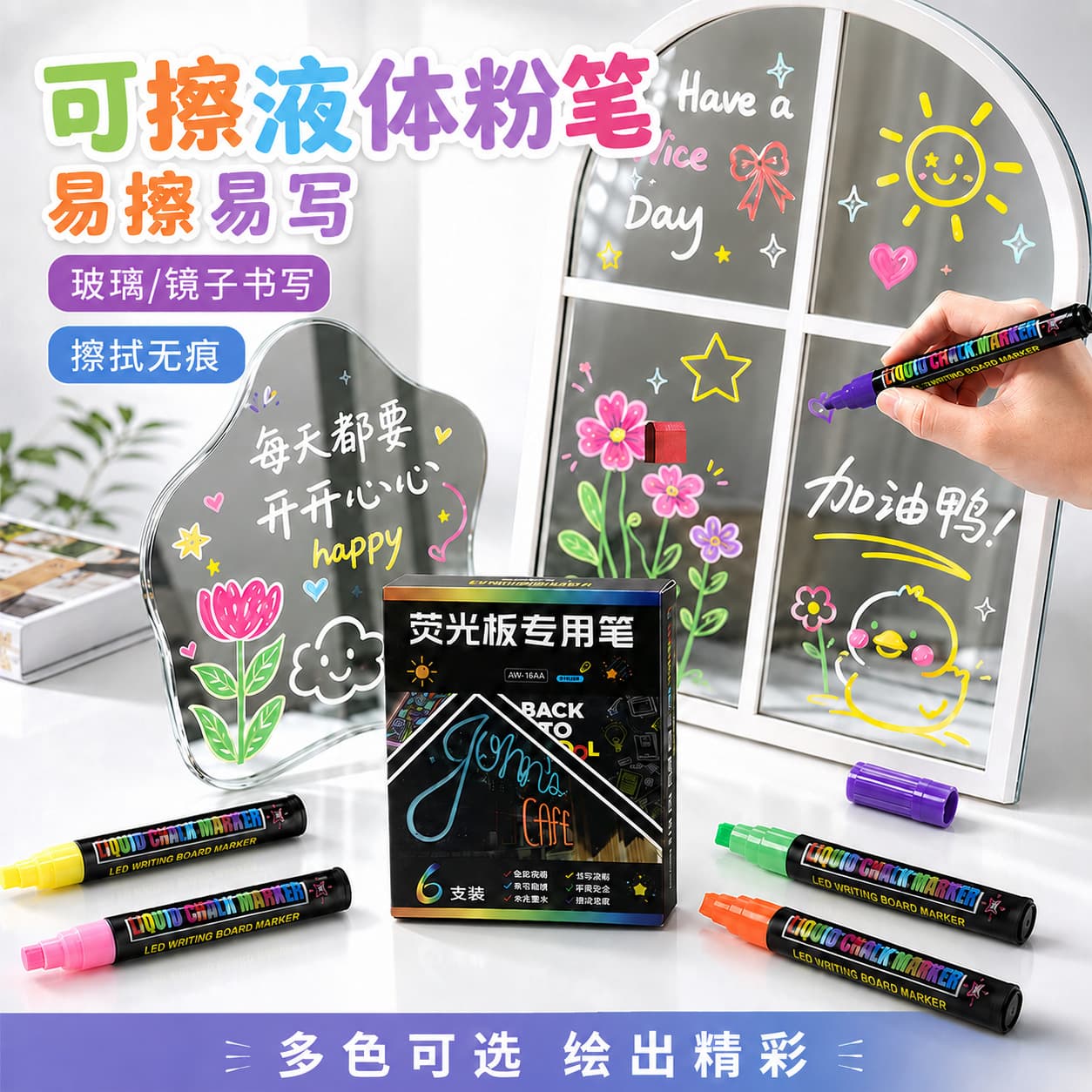 Erasable glass pen writing and painting window glass writing highlighter acrylic message pen atmosphere liquid chalk