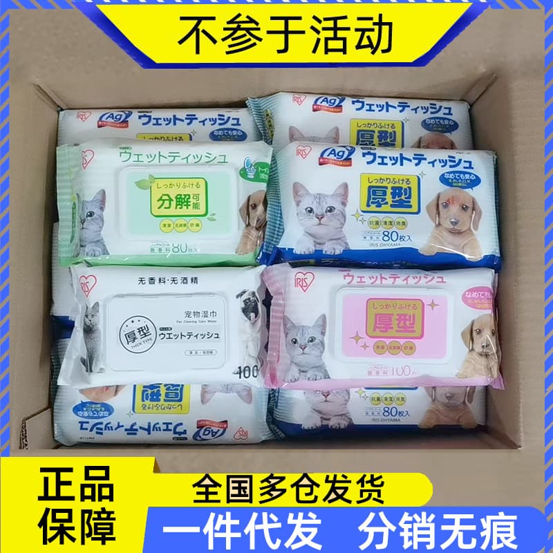 IRIS Pet Wipes for Dogs and Cats, Alice Cleaning and Care Full-Body Wet Wipes