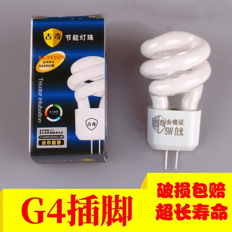 G4 energy-saving bulb for vanity light, 5W two-pin socket, LED beads, small spiral energy-saving bulb for bathroom hallway light.