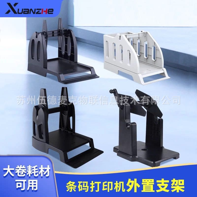 Printer Stand Barcode Stand Label Rewinder Label Box 2-in-1 Double Layer Shelf