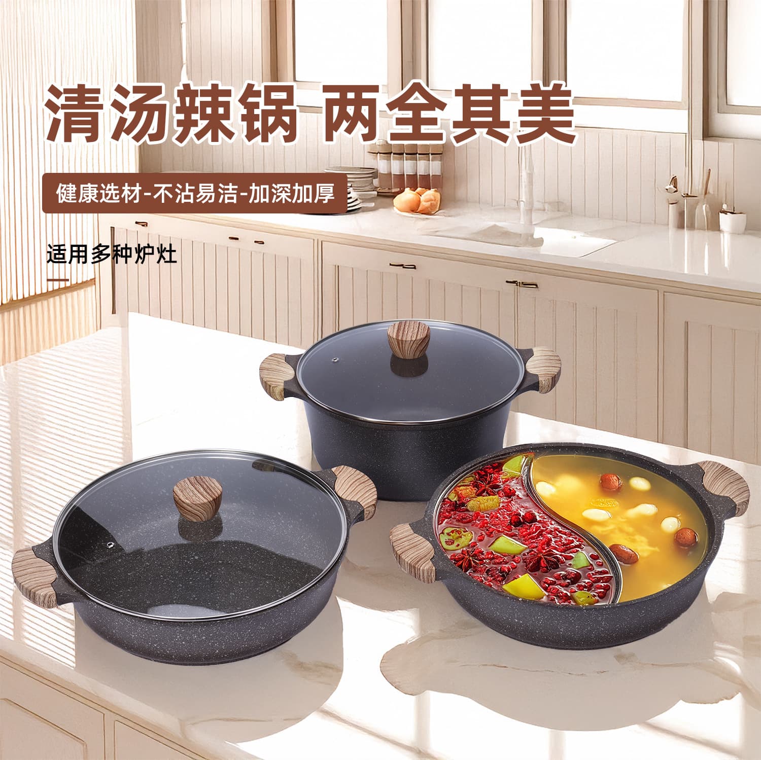 Non-Stick Dual Hot Pot with Volcanic Stone, Thickened Glass Lid, Handle, Double Ears, Volcanic Stone Pot, Universal for Gas and Induction Cookers