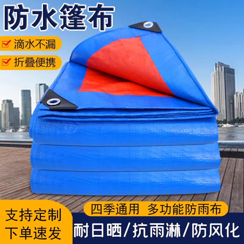 PE waterproof tarpaulin blue and orange thickened plastic rainproof cloth outdoor dustproof sunscreen cloth cargo yard covering tarpaulin