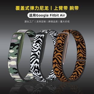 Fitbit Air Elastic Armband Covered Original Structure Elastic Nylon Braided Wristband Factory Direct