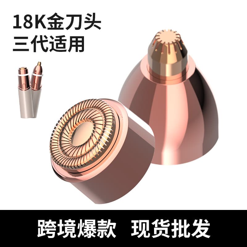 New cross-border product: Replacement head for third-generation women's hair removal razor, eyebrow trimmer accessory head, pubic hair shaving head.
