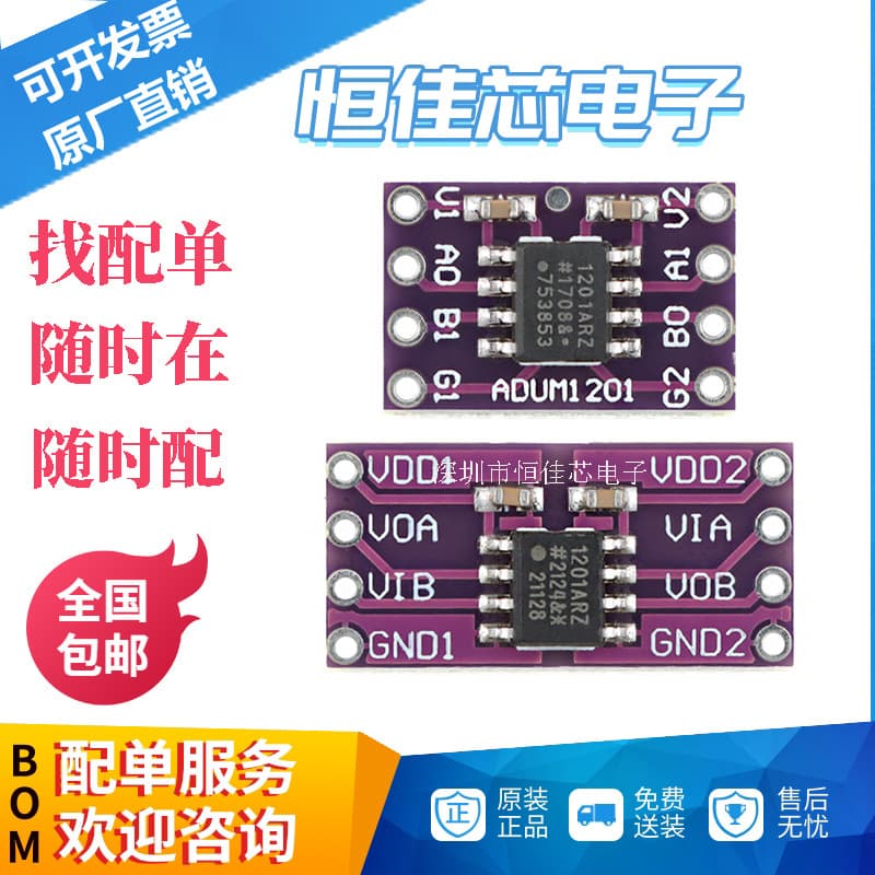 ADUM1201 serial port dual channel digital isolator module magnetic isolation/SPI/CAN bus transceiver