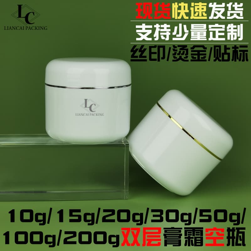 In Stock White PP Jar 5g 10g 20g 30g 50g 100g 200g Empty Refillable Container for Face Mask Cream Ointment