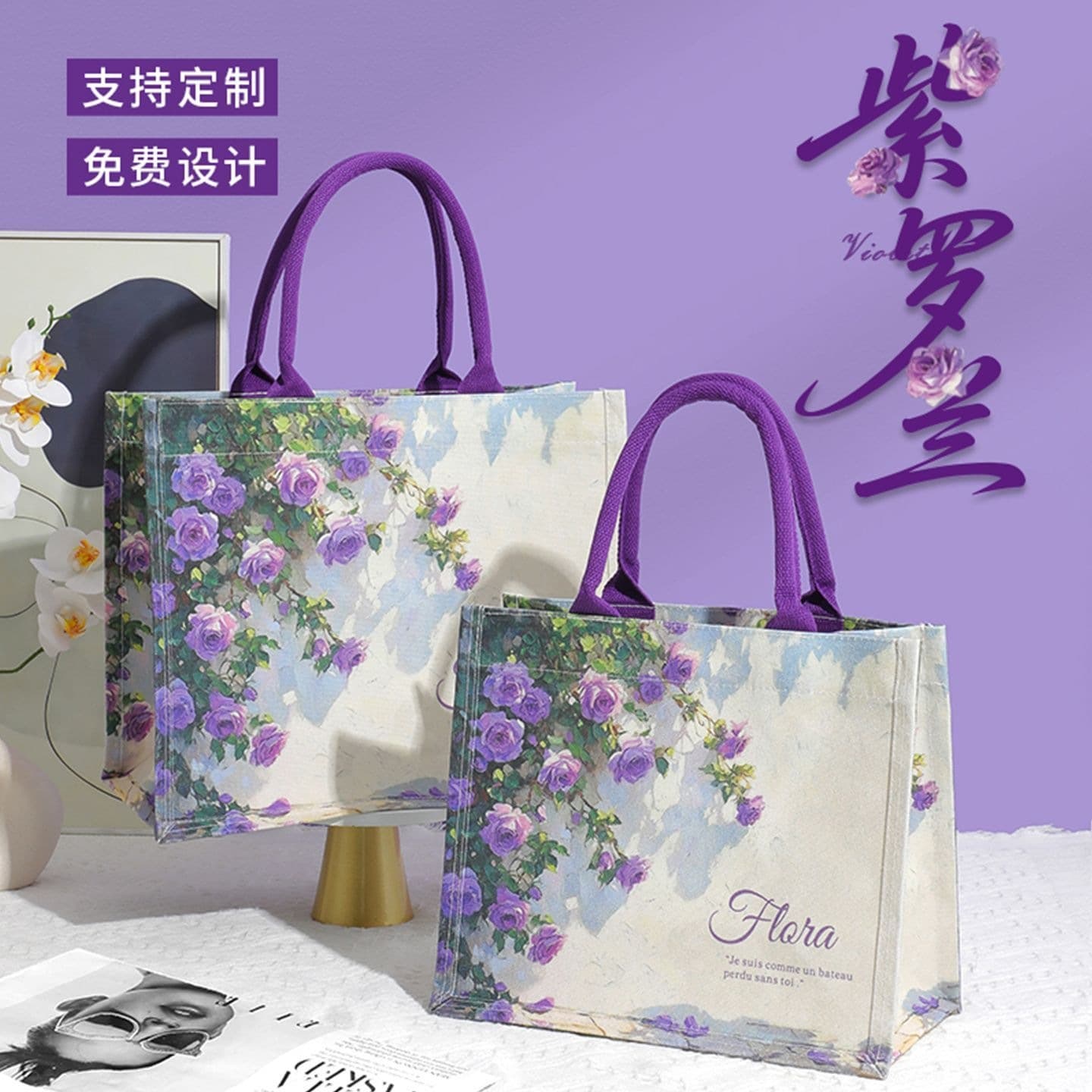 2026 Violet Canvas Bag Large Capacity Canvas Tote Bag Fashion Outing Gift Bag Shopping Bag Canvas Bag