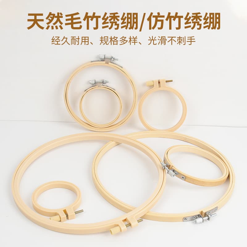 Round cross auxiliary embroidery support embroidery frame auxiliary tool bamboo stretch embroidery handheld circle cross stitch