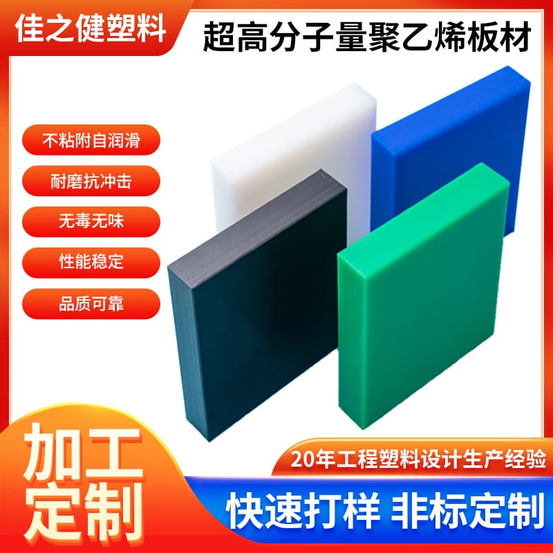 Ultra-high Molecular Weight Polyethylene Sheet, UPE High-density Coal Silo Liner, Wear-resistant HDPE Engineering Plastic Board
