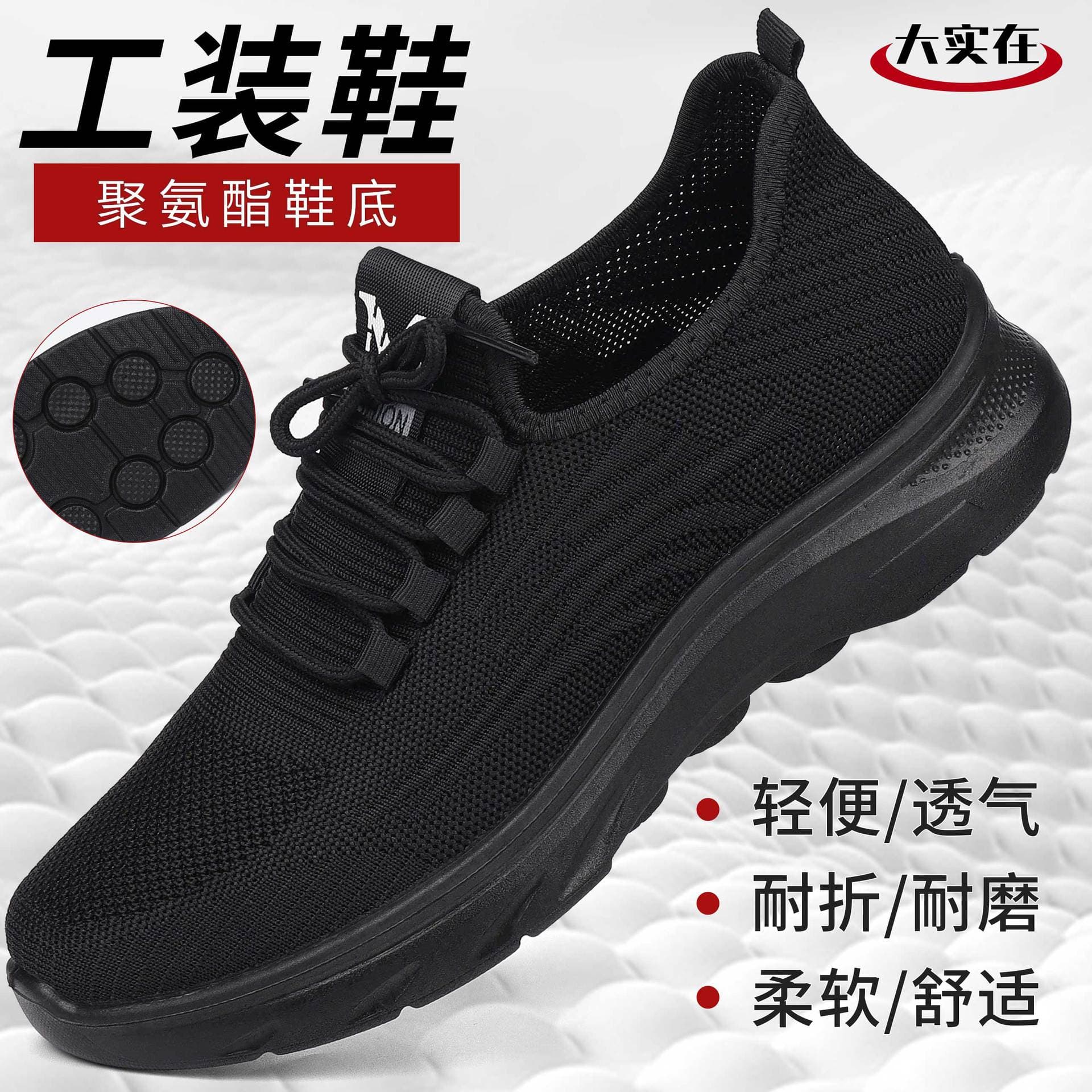 Men's Spring Summer Autumn Single Shoes Breathable Comfortable Hotel Workwear PU Sole Casual Sports Shoes