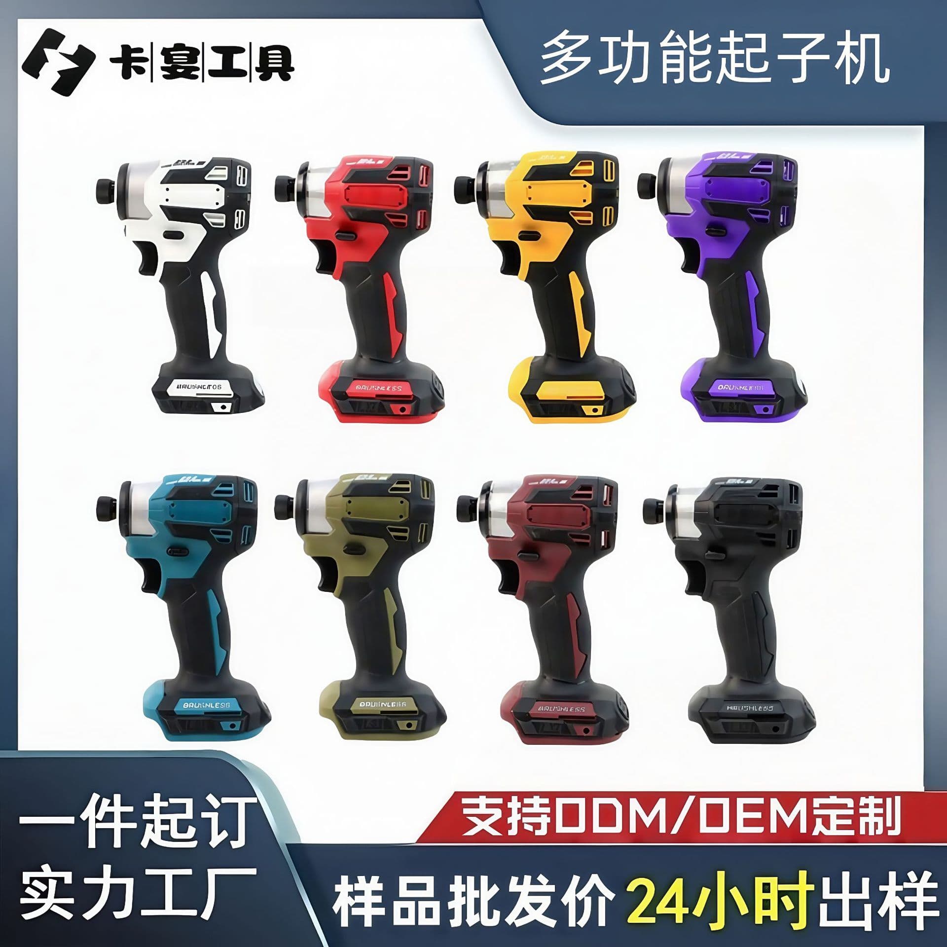 Makita 173 Rechargeable Electric Screwdriver, Multi-functional Brushless Lithium Battery Impact Wrench