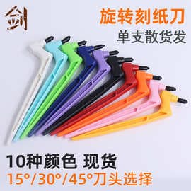 360-Degree Rotating Utility Knife Pen, Paper Cutting Pen, Carving Knife, Craft Cutting Tools, Handheld Rotary Carving Knife