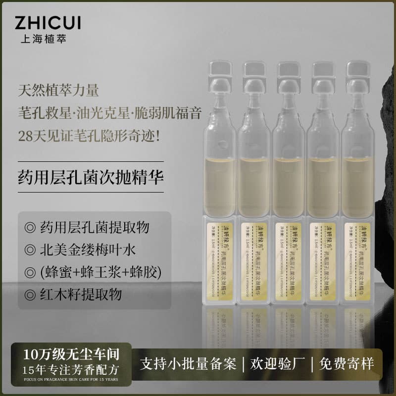 Poria Cocos Ampoule Essence OEM for Oil Control, Large Pores, Acne-Prone Skin Hydrating and Moisturizing Serum