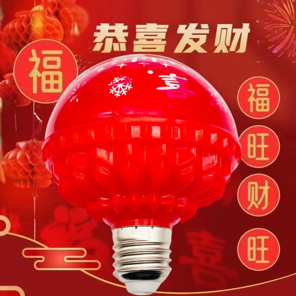 New LED Lucky Fortune Character Lantern with Automatic Color Change, 2025 Spring Festival Festive Projection Atmosphere Light