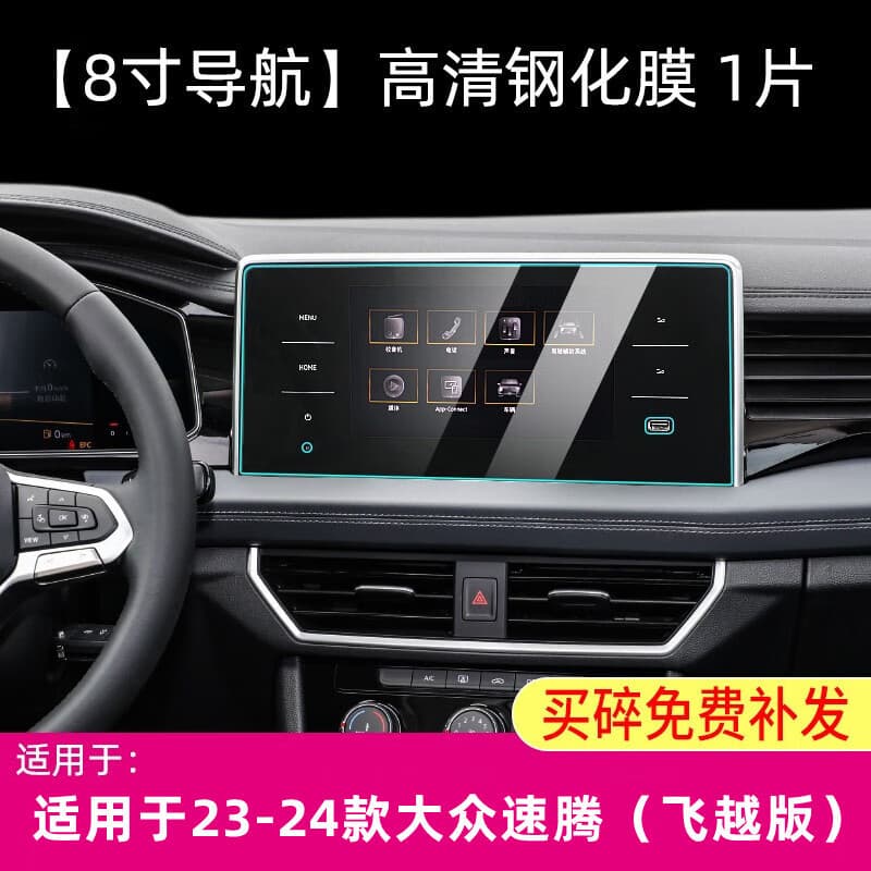 Suitable for 2024 Volkswagen Sagitar Central Control Navigation Tempered Film Instrument LCD Display Large Screen Protection Film