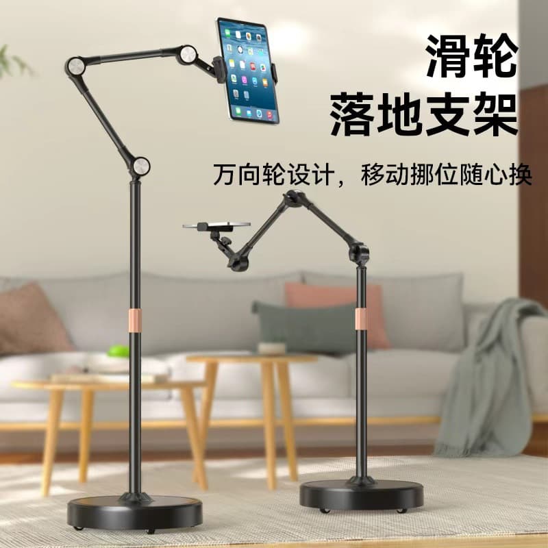 Floor-standing bedside tablet holder, adjustable arm for phone and tablet, movable, perfect for lying in bed or on the sofa to watch shows