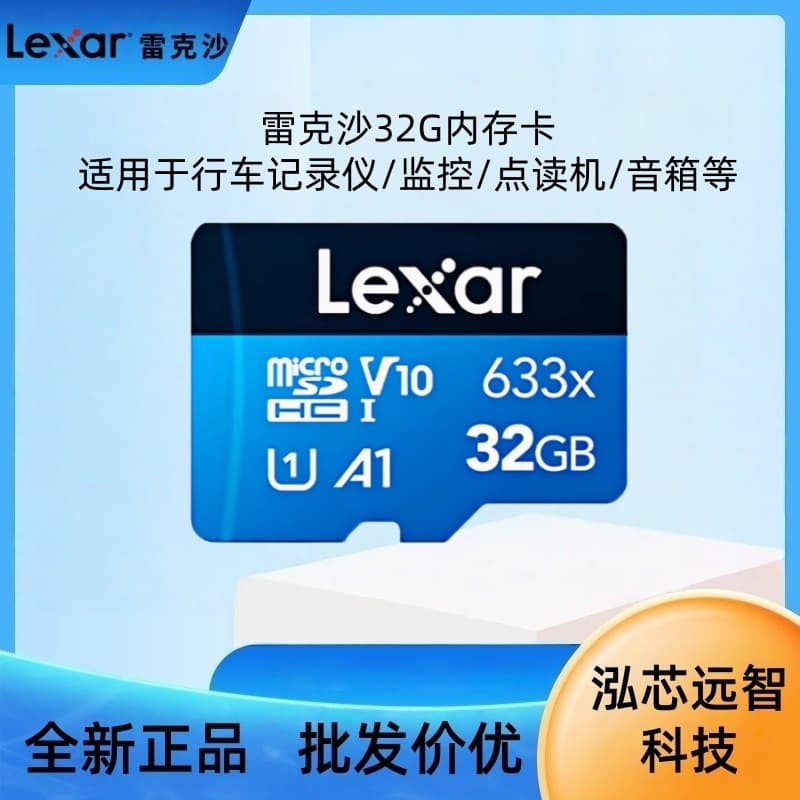 Lexar 32GB Memory Card TF633X for Dash Cam, Surveillance, and Mobile Devices