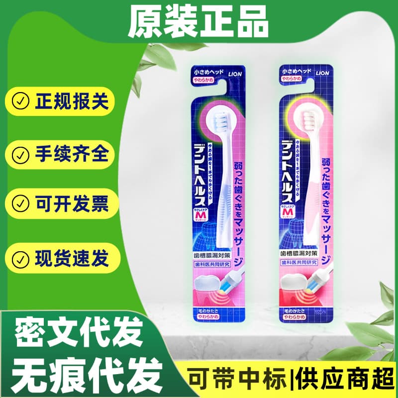 Japan's original imported LION Lion King toothbrush for postpartum period, special for pregnant and lying-in women, with fine soft bristles and a small head that does not hurt the gums.