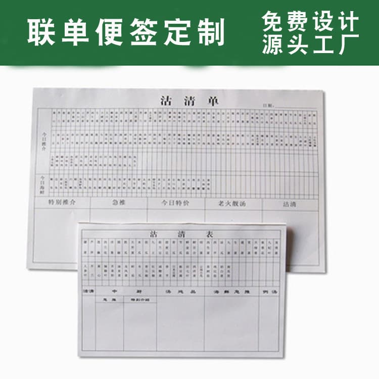 Delivery Order Form Printing - Two-Part or Three-Part Carbonless Forms for Invoices and Receipts