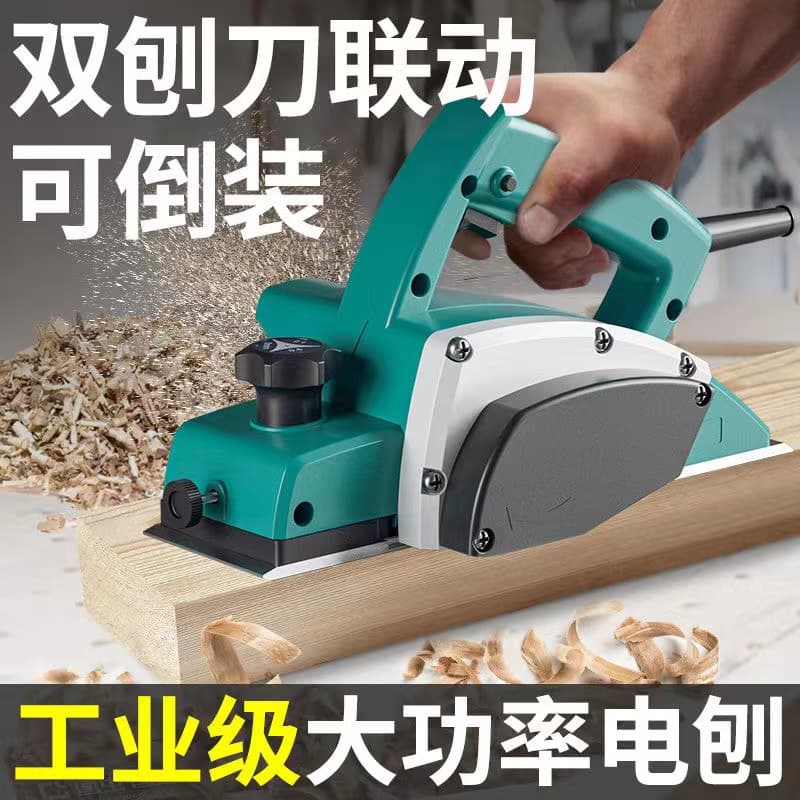 Dongcheng Electric Planer Woodworking Planer Handheld Electric Planer Thickness Planer Multifunctional Household Small Electric Wood Planer Cutting Board