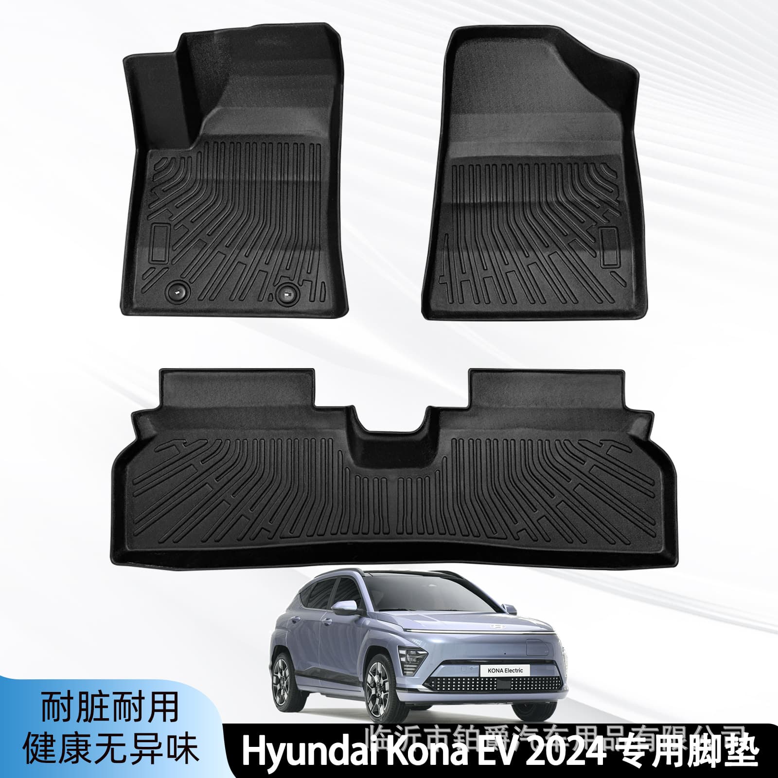 3D All-Weather TPE Floor Mats and Trunk Liner for 2024 Hyundai Kona EV