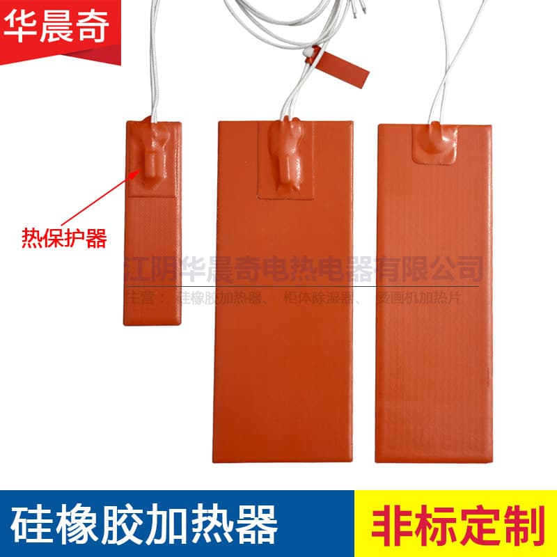 Direct from Manufacturer Silicone Heating Plate, Silicone Rubber Heater, Electric Heating Plate Adjustable, 3D Printing Hot Bed
