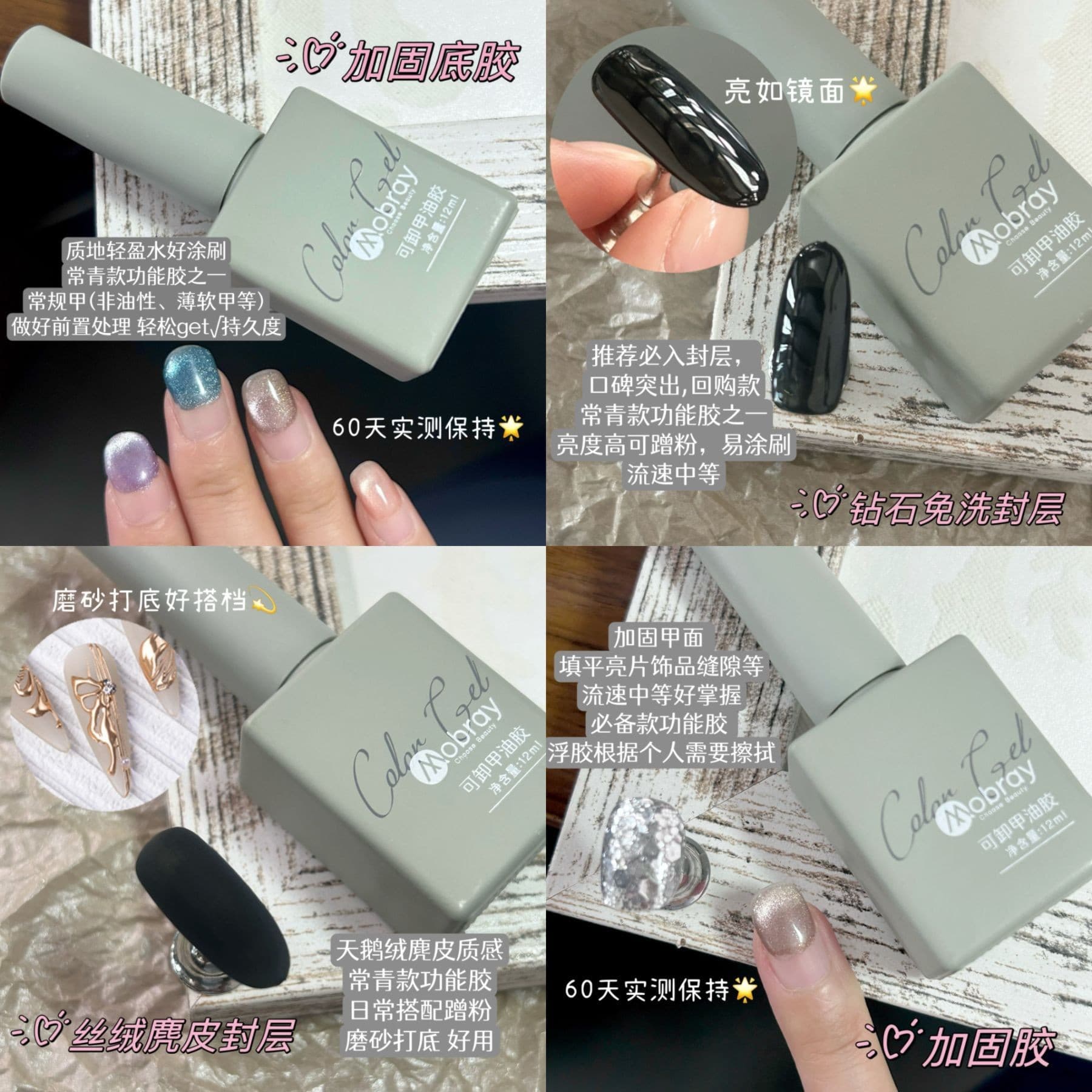 Nail Art Functional Gel: Base Coat, Diamond No-Wipe Top Coat, Matte Top Coat, Builder Gel, Self-Leveling Gel, Strengthening Gel, Rhinestone Glue