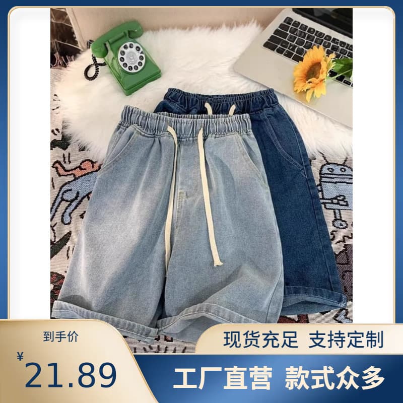 Factory Direct Elastic Waist Denim Shorts for Men and Women Summer Loose Slimming Mid-Length Retro Wide-Leg Five-Point Casual Pants
