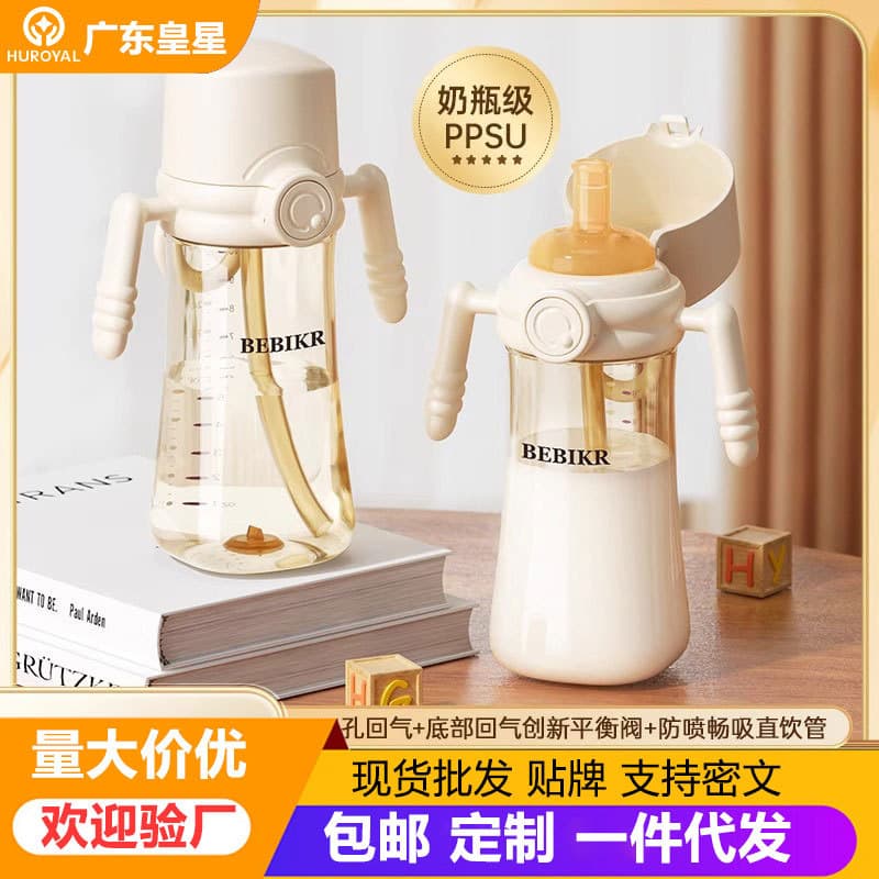 PPSU flip-top leak-proof baby learning drinking cup 1-3 years old direct drinking straw bottle kindergarten anti-fall water cup manufacturer approved
