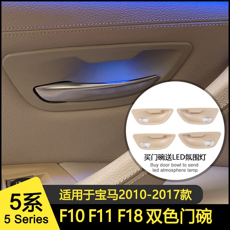 LED Ambient Light Inner Door Bowl for BMW 5 Series F10 F11 F18, Modified Accessories 5 Series Handle Door Bowl