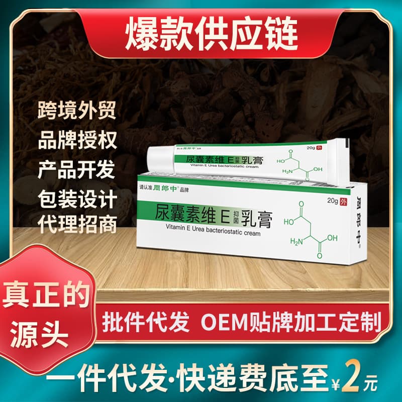 Allantoin Vitamin E Ointment Topical Antibacterial Cream Supports Cipher Face Sheets
