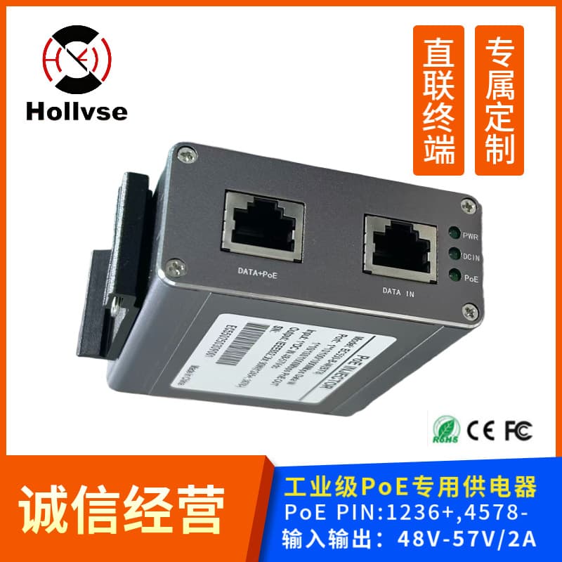 Non-standard PoE power supply/midspan/injector/cross-border dedicated/48V-57V industrial grade/PS5090-SL