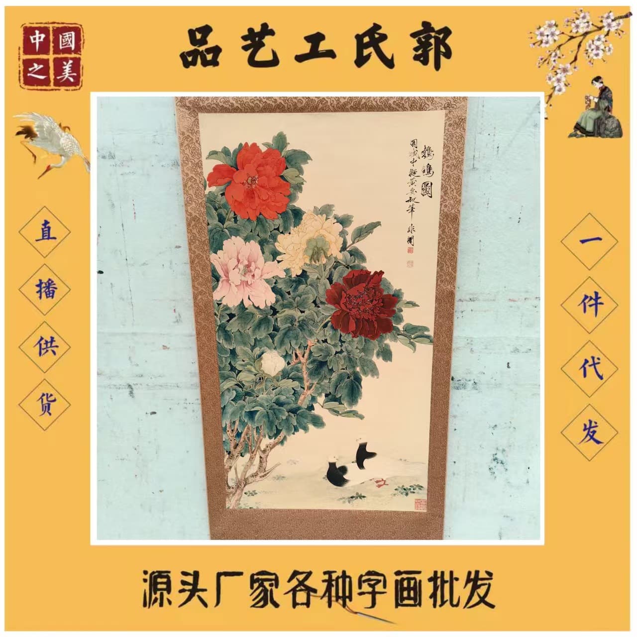 Antique calligraphy Yu Fei'an's masterpiece "Pigeon Diagram" four-foot hall scroll 170*70cm factory direct shipment ample supply